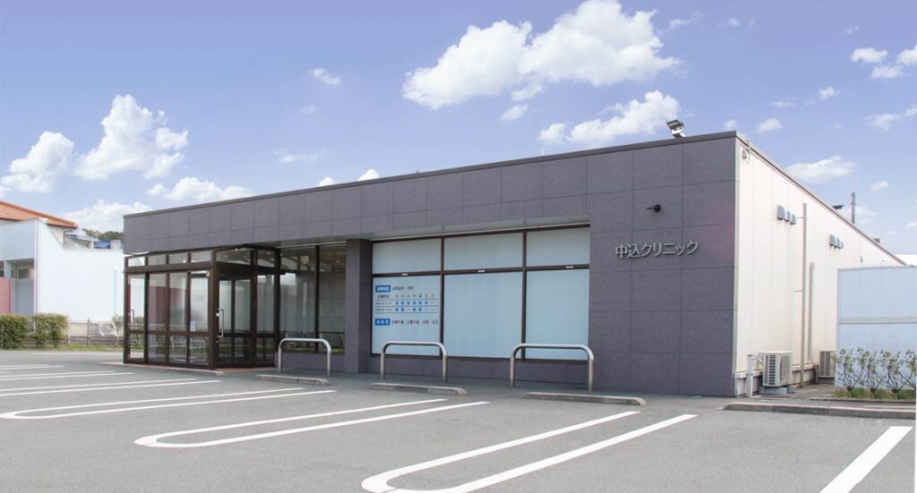 中込クリニック