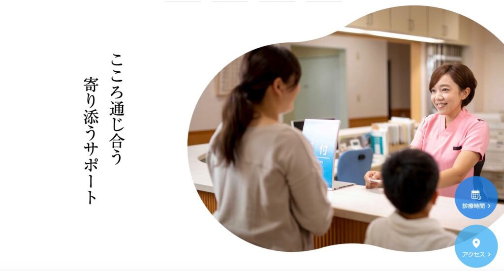 松下クリニック