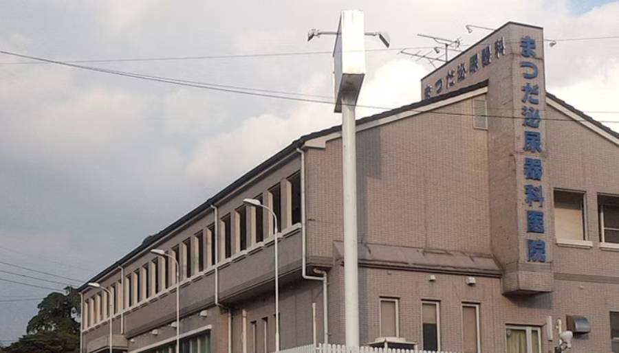 まつだ泌尿器科皮フ科医院