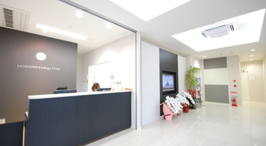 星野泌尿器科医院
