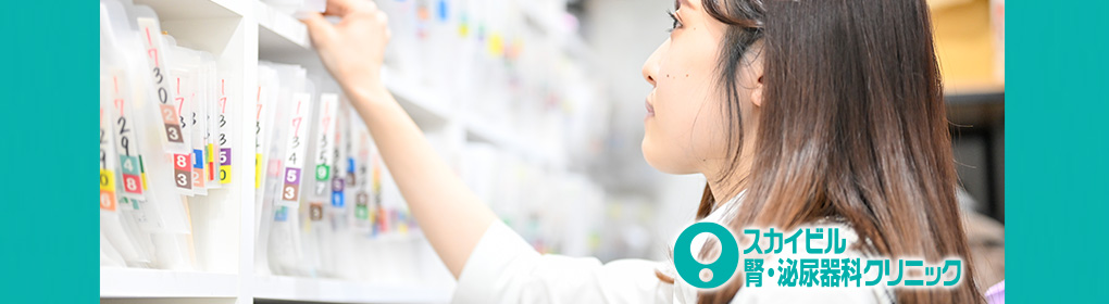 スカイビル腎・泌尿器科クリニック