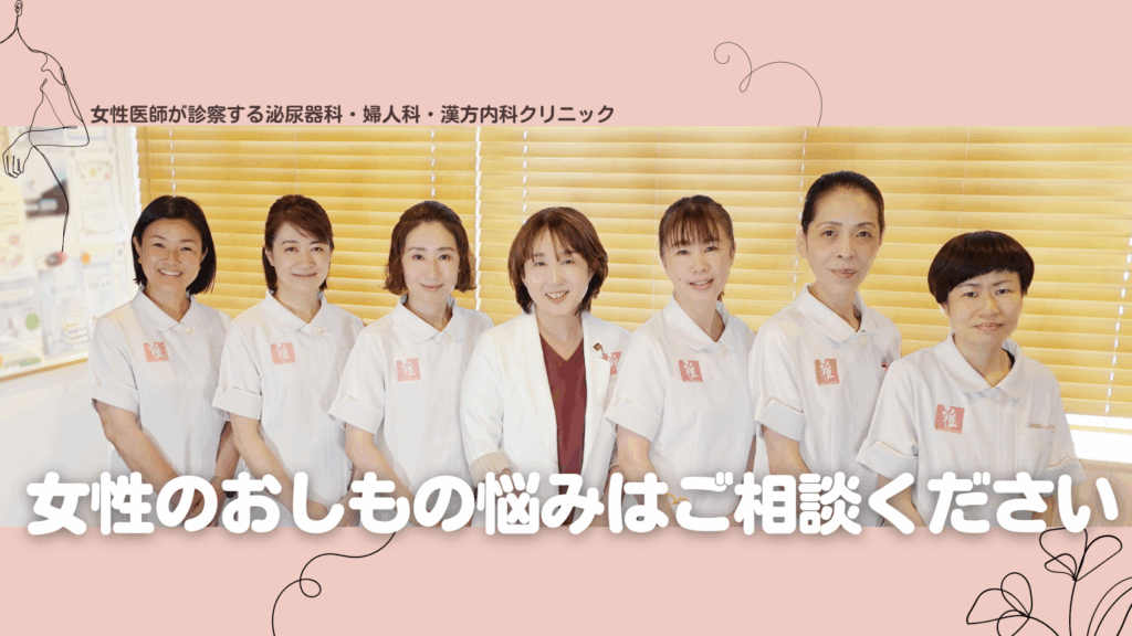 みやびウロギネクリニック