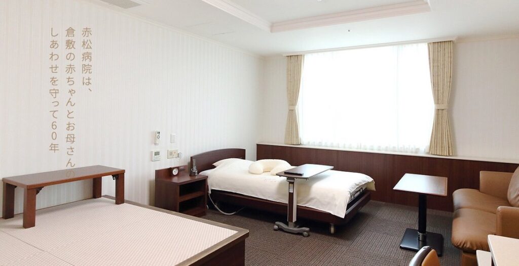 赤松病院