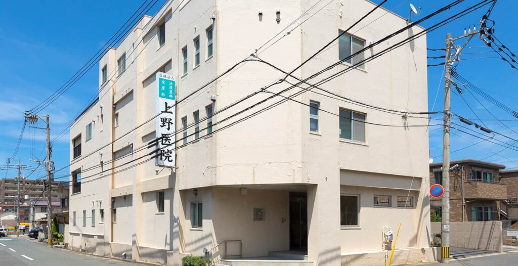 泌尿器科皮膚科 上野医院