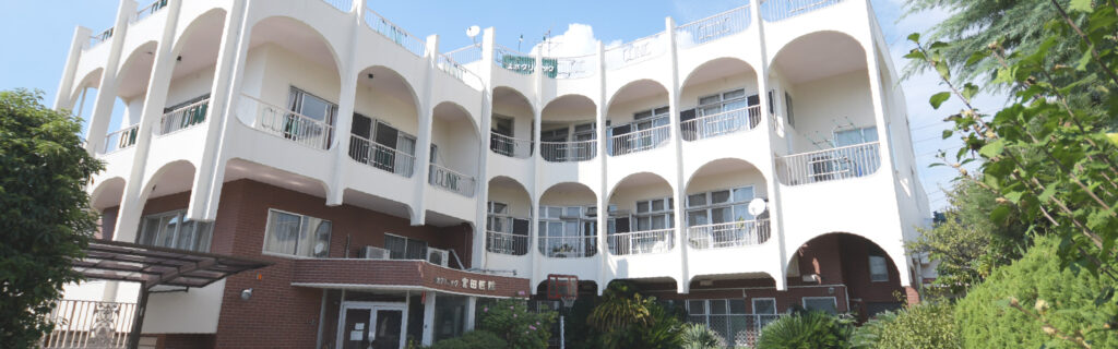 土方クリニック宮田医院