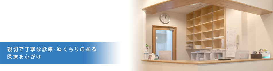 梅川クリニック