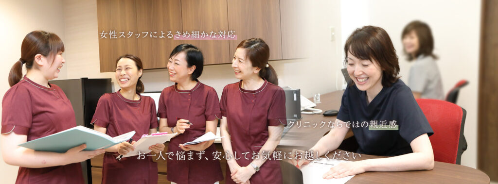 四条烏丸レディースクリニック