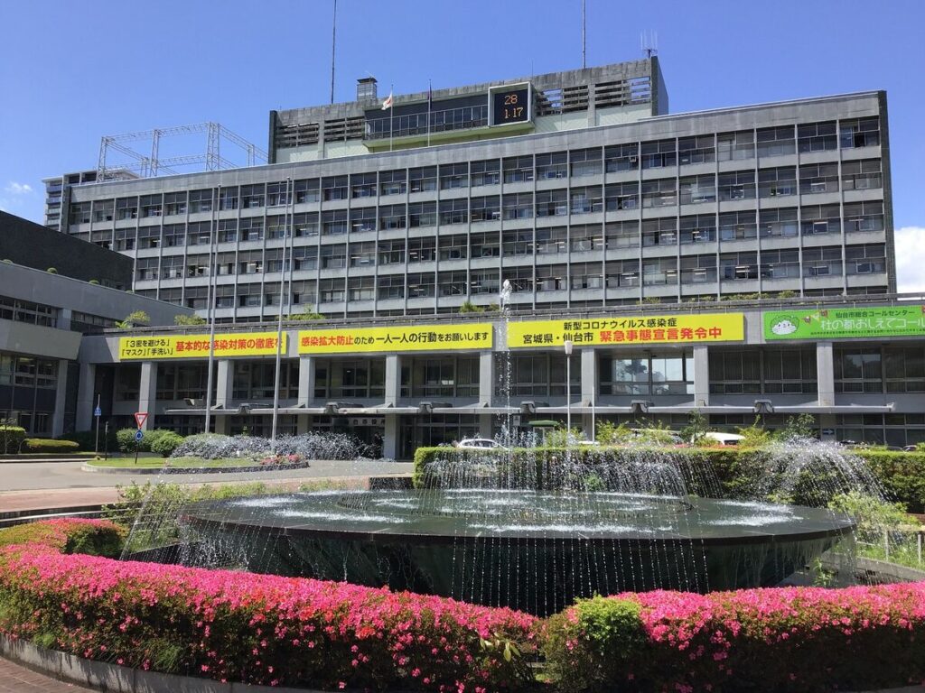 仙台市保健所