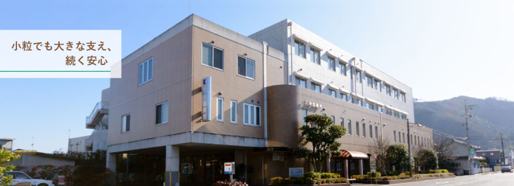 小畠病院
