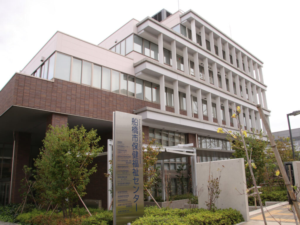 船橋市保健所