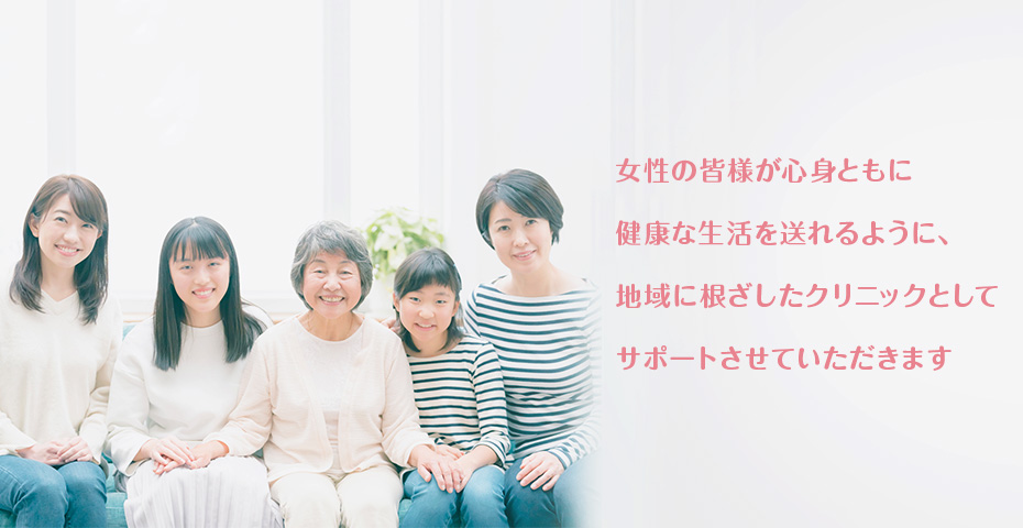 まりこレディスクリニック