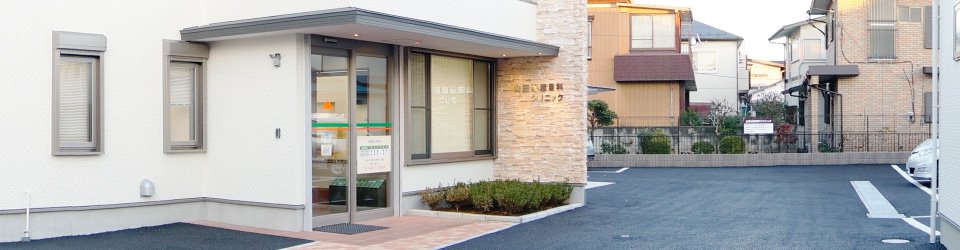 山田泌尿器科クリニック