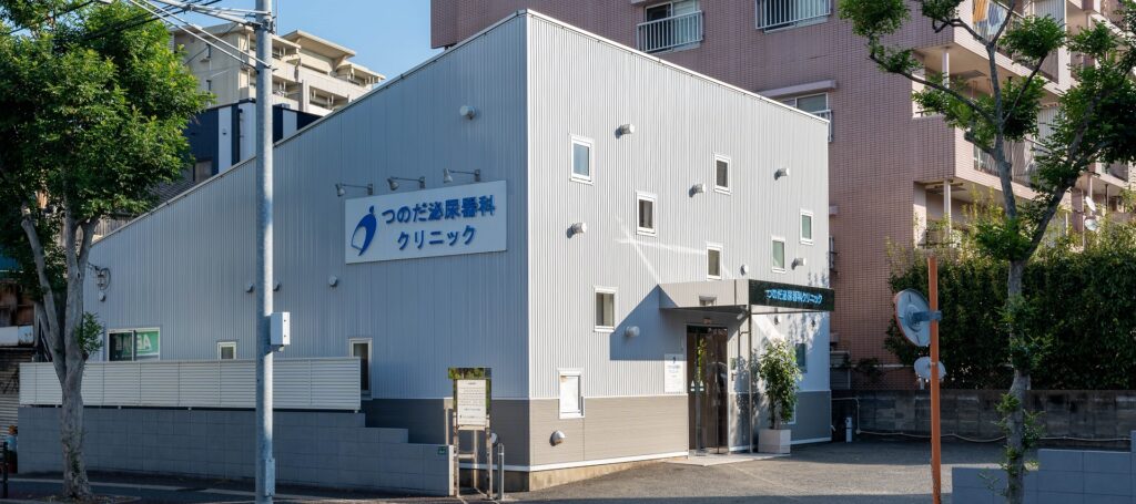 つのだ泌尿器科クリニック