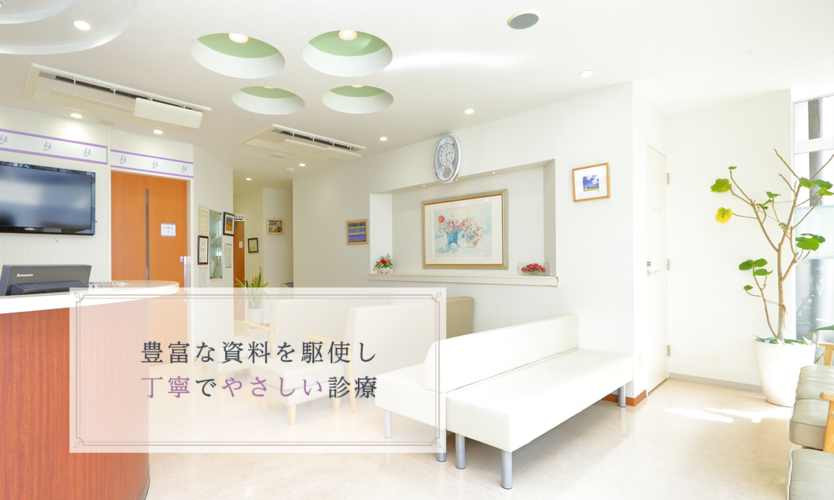 柏東口よしだクリニック