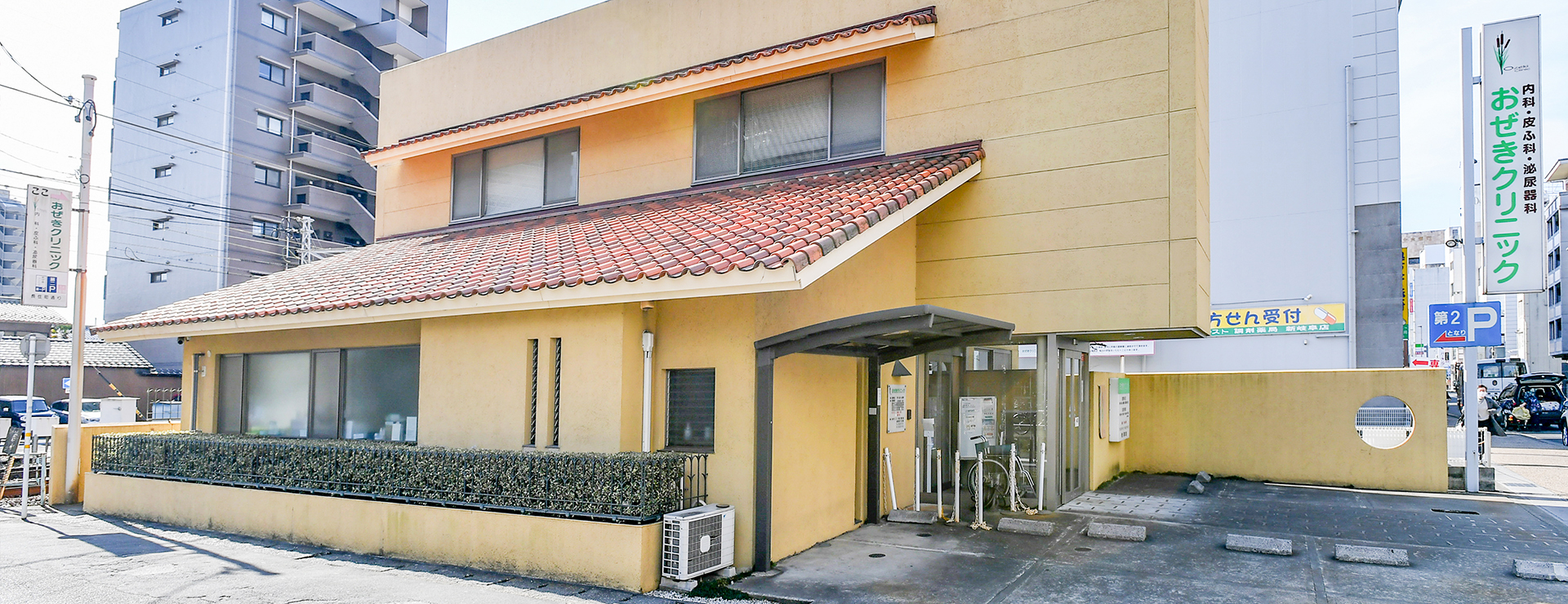 おぜきクリニック