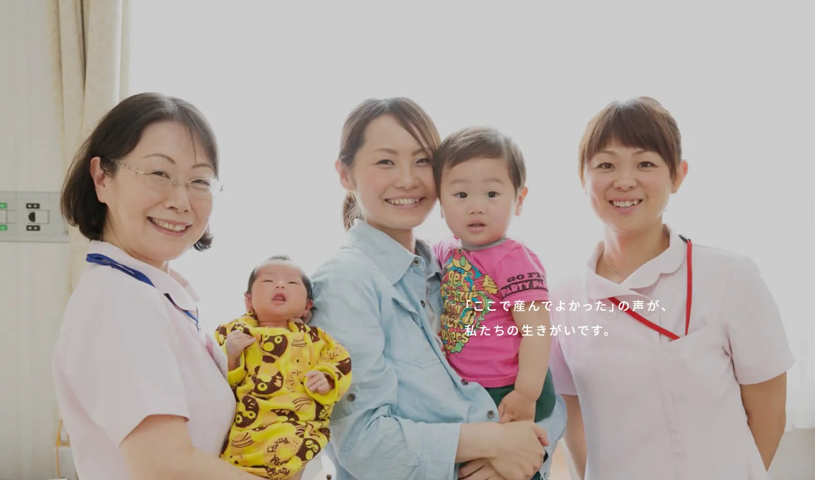 エンジェルベルホスピタル