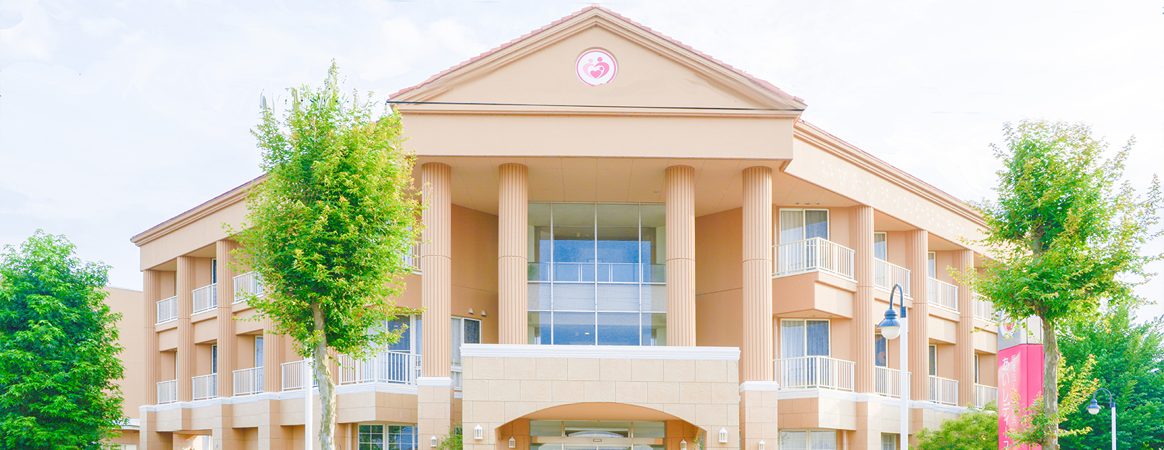 あいレディースクリニック