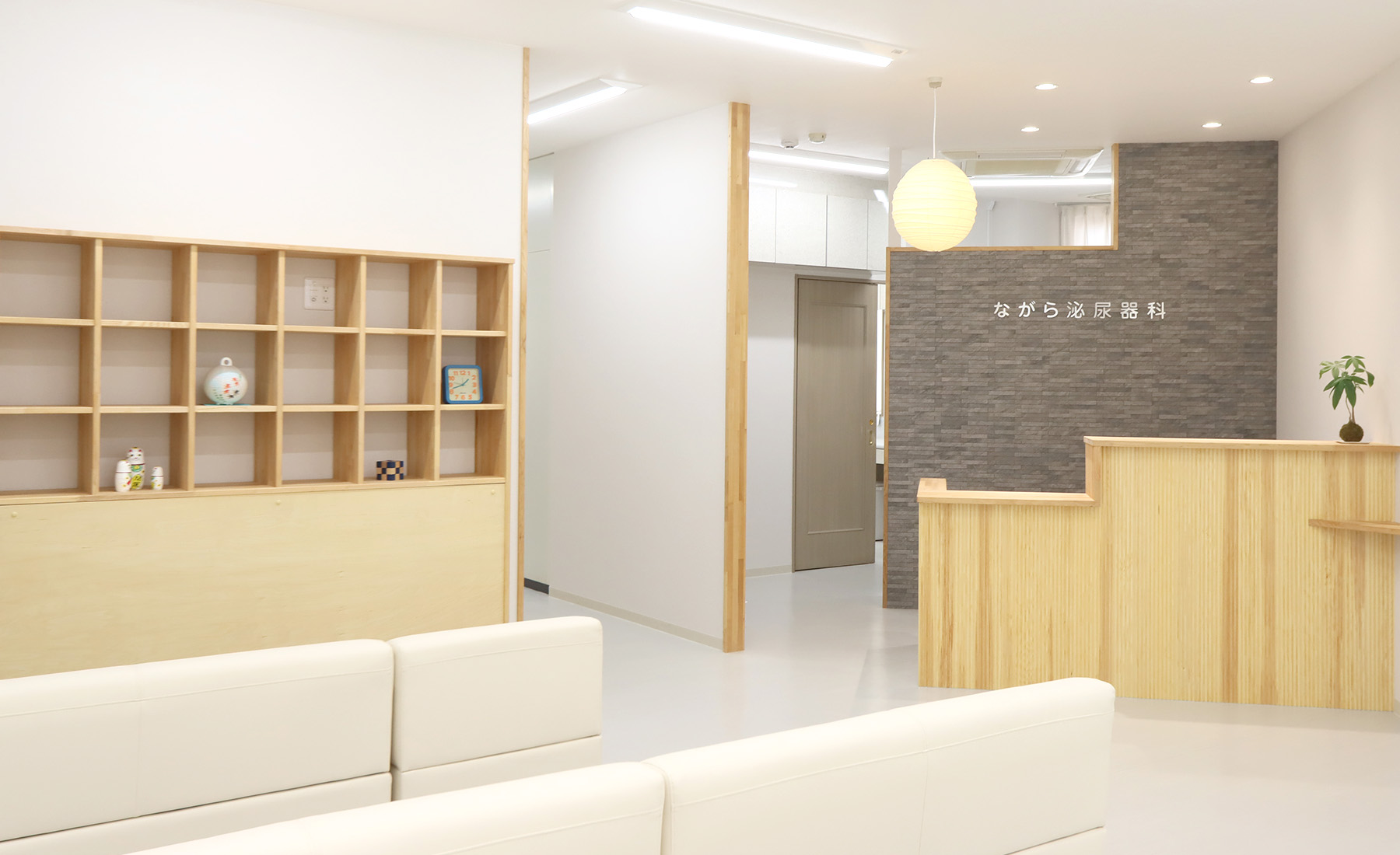 ながら泌尿器科