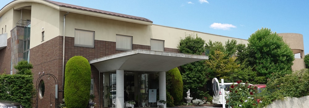 おおはらマタニティクリニック