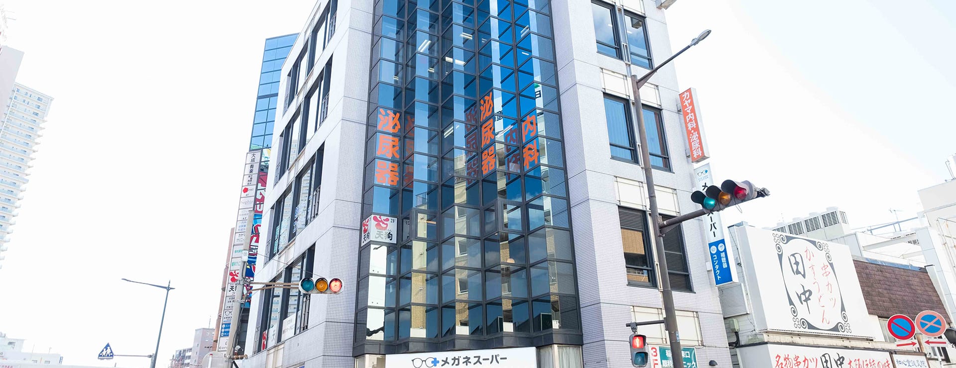 カヤマ内科・泌尿器科