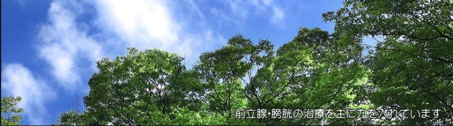 ところクリニック公式サイトのトップページ