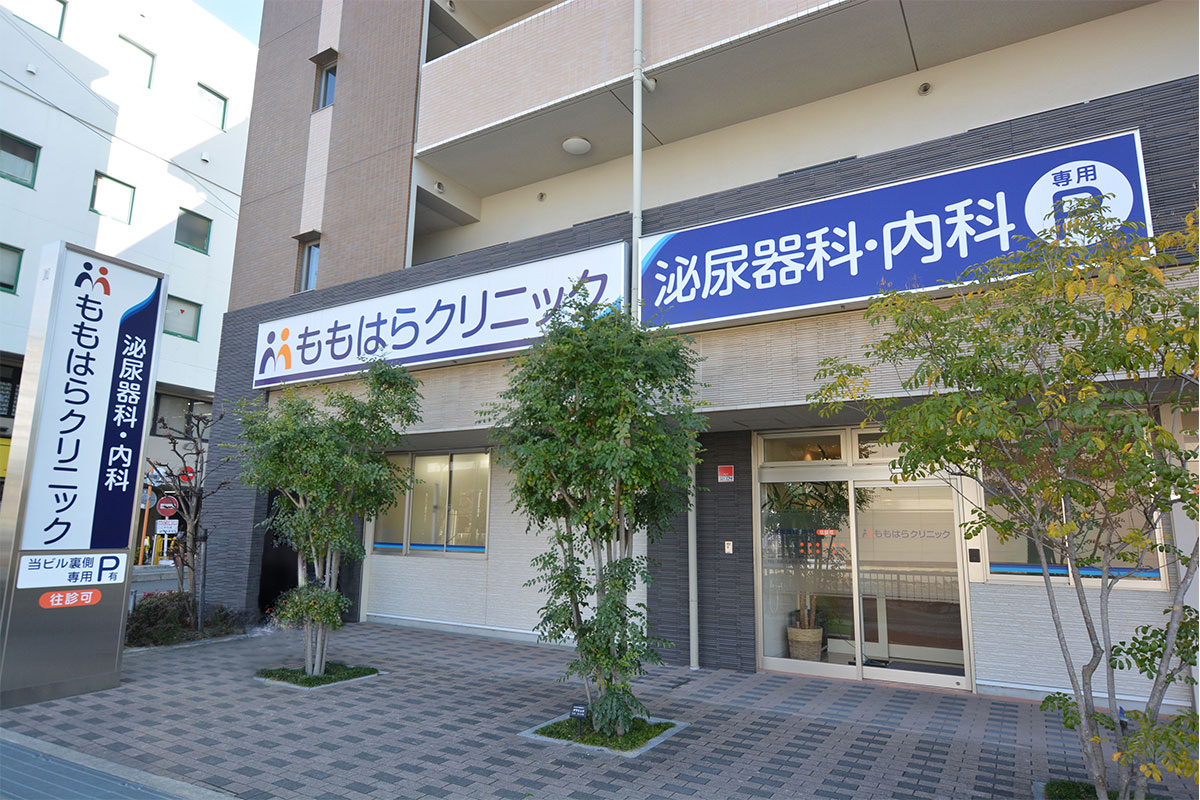 ももはらクリニック