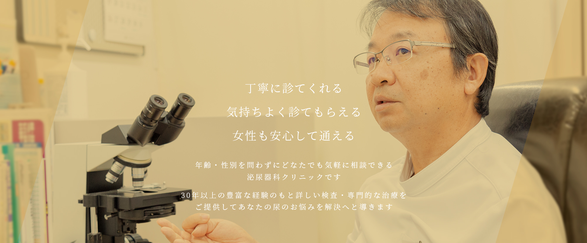 きわもと泌尿器科クリニック