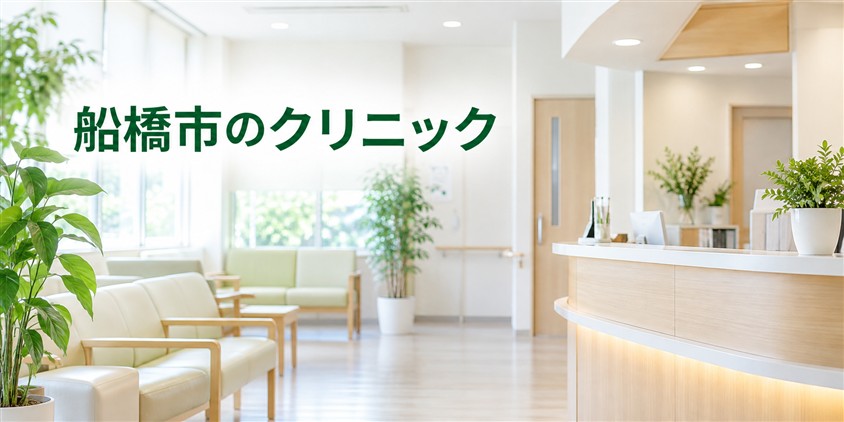 クリニックで相談(イメージ画像)