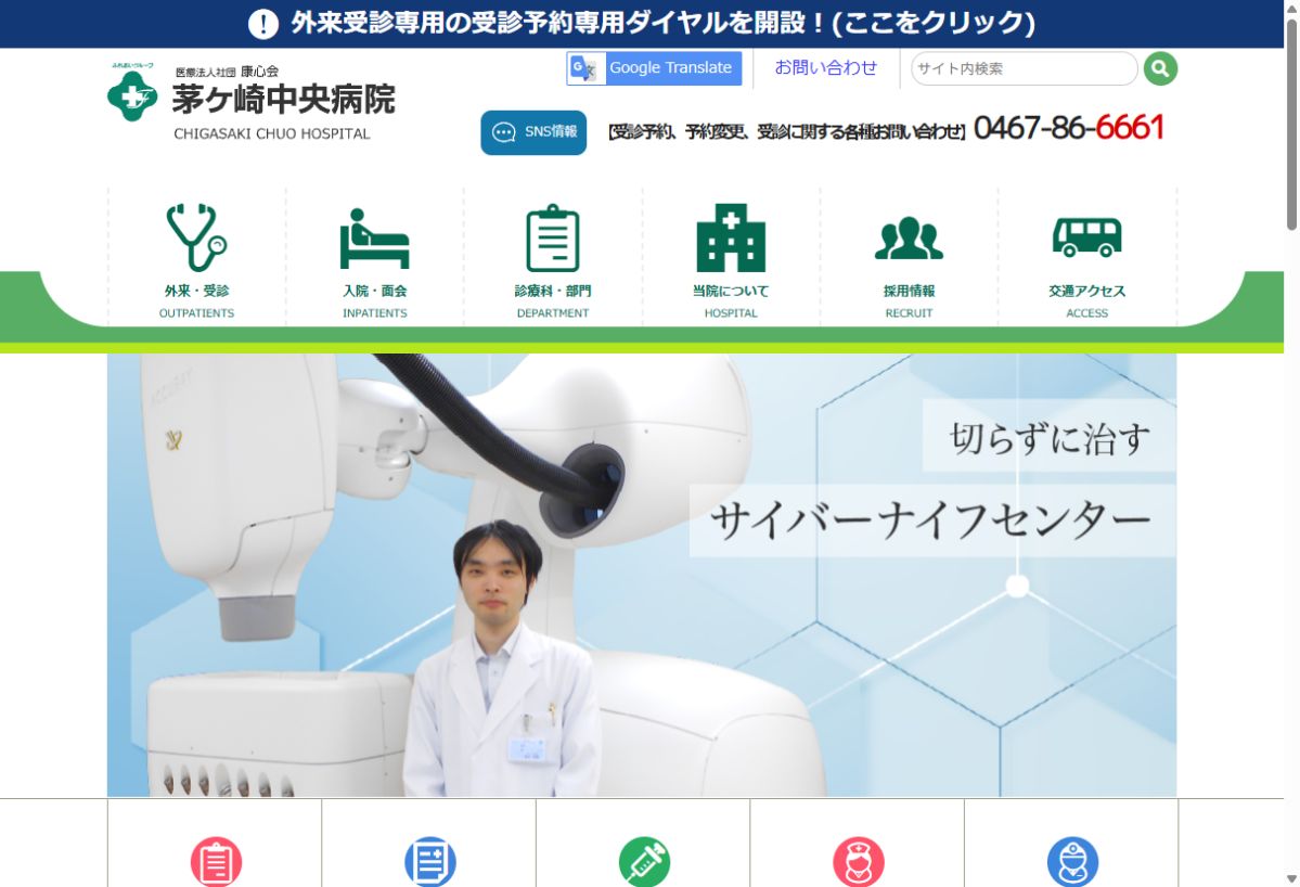 茅ヶ崎中央病院 ウイメンズセンター婦人科公式サイトのトップページ