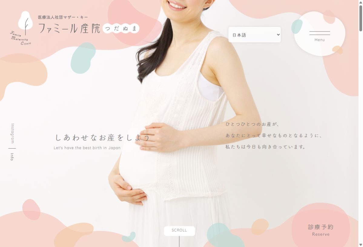 ファミール産院つだぬま公式サイトのトップページ